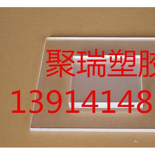 有机玻璃亚克力板透明塑料板有机玻璃PMMA板1.2米*2.4图1