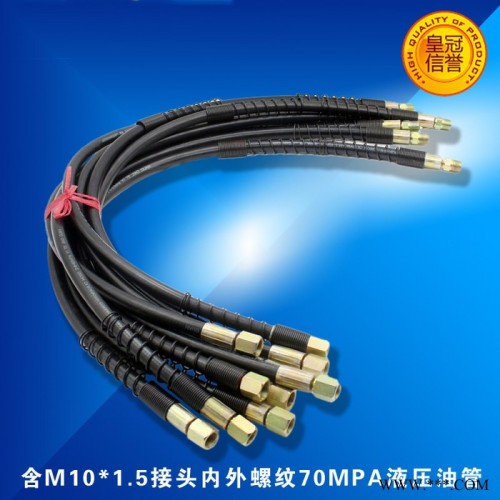 ZENTOP高压油管软管橡胶管含M10*1.5接头内外螺纹7图2