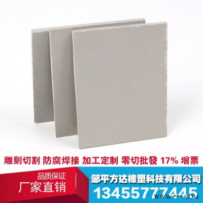 方达橡塑 pvc塑料板 硬板免烧砖托板 建筑模板 设备外壳 pvc塑料板材硬质 灰色工程板 白色硬板 挡板 垫板 隔板