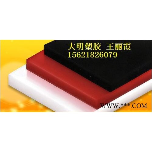 大明供应含硼乙烯塑料板材图4