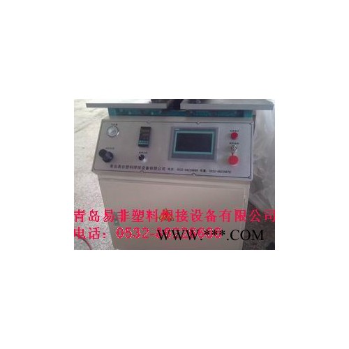 供应 生产青岛易非塑料板材碰焊机图3