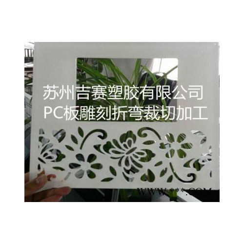 高速公路隔音屏障材料PC板材 吉赛塑料板加工图2