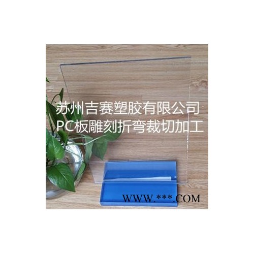 高速公路隔音屏障材料PC板材 吉赛塑料板加工图4
