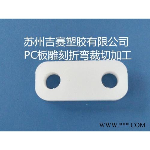 高速公路隔音屏障材料PC板材 吉赛塑料板加工图5