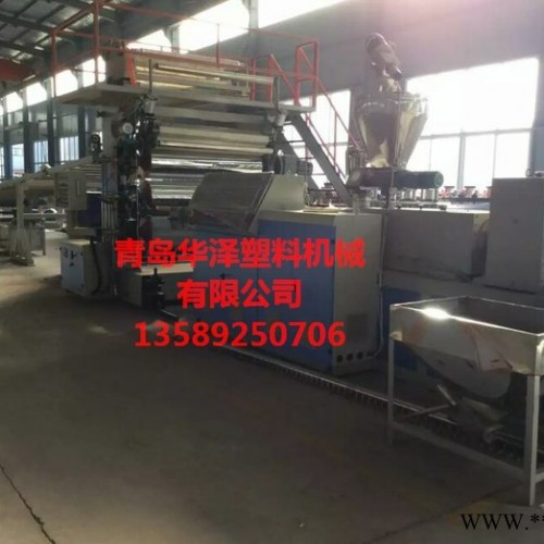 华泽BCSCX1200塑料板材设备图5