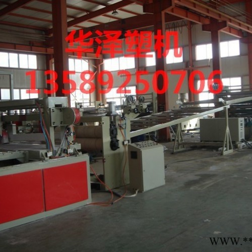 华泽BCSCX1200塑料板材设备图2