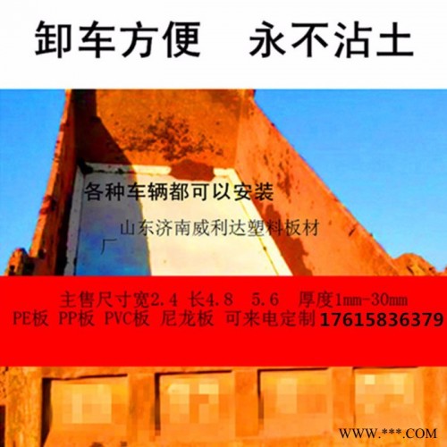 PP增强板,改性PP板,HDPE车厢垫板,PE塑料板，低压聚乙烯板图8
