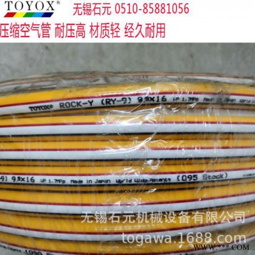 TOYOX 日本TOYOX东洋克斯气动胶管RY型空气压力管 黄色气管 高耐压 空气管 橡胶管 增强管 气管 钢丝管 网纹图4