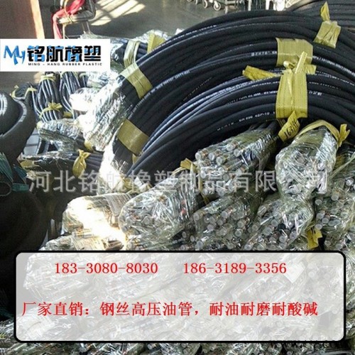 钢丝编织缠绕橡胶管挖掘机推土机液压油管工程机械液压管厂家图3
