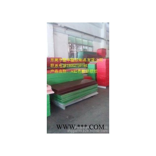 裁断板，尼龙板，PP胶板，塑胶床板，PVC胶板，裁床胶板，塑料板，防臭虫胶板图7