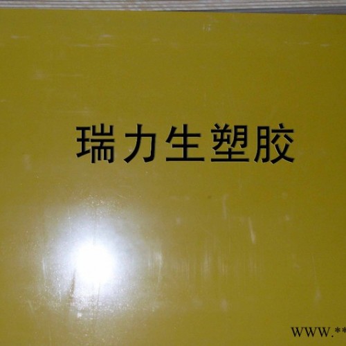 塑料板厂家供应3240 **分层 耐高温 整布 环氧树脂绝缘板 质量保证图3