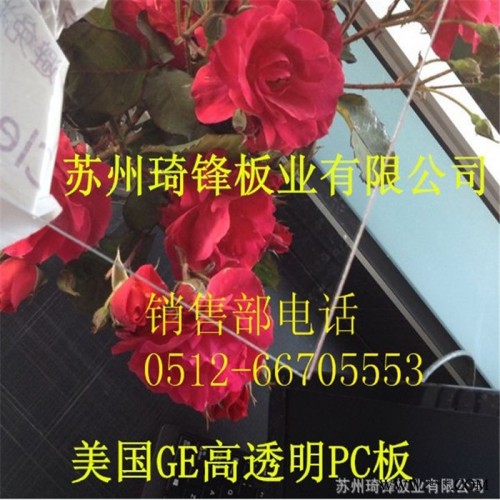 PC塑料板加工 订做 苏州琦锋pc耐力板加工厂图3