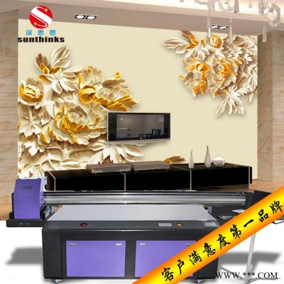 平板电脑外壳UV平板万能打印机手机壳3D浮雕喷绘机塑料板彩印机