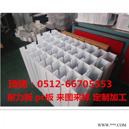 透明pc塑料板打孔加工 pc耐力板 热弯加工 价格优惠图5
