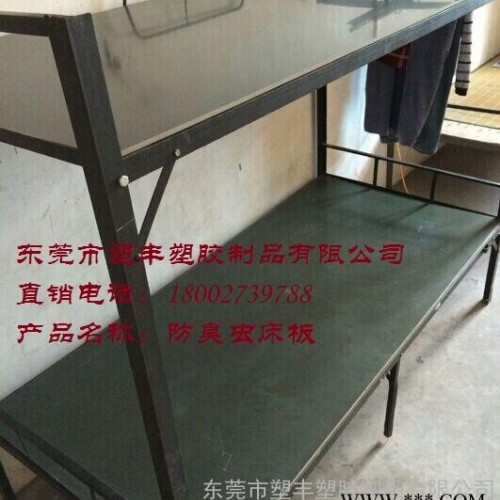 东莞床板厂供应宿舍铁架床胶床板、防潮塑料床板、防虫实心床板、塑料板图6