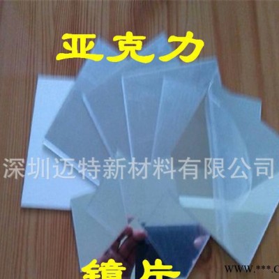 本工厂承接外贸订单PMMA塑料板1220*2440mm规格镜面亚克力板