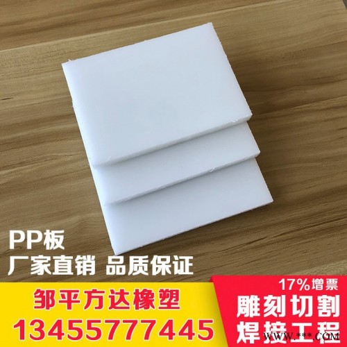 方达橡塑 pp塑料板环保设备用板 防腐耐酸pp板储罐用板 易焊接喷淋塔用板图7