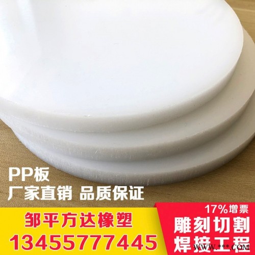 方达橡塑 pp塑料板环保设备用板 防腐耐酸pp板储罐用板 易焊接喷淋塔用板图8
