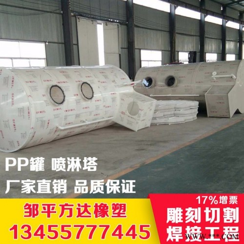 方达橡塑 pp塑料板环保设备用板 防腐耐酸pp板储罐用板 易焊接喷淋塔用板图2