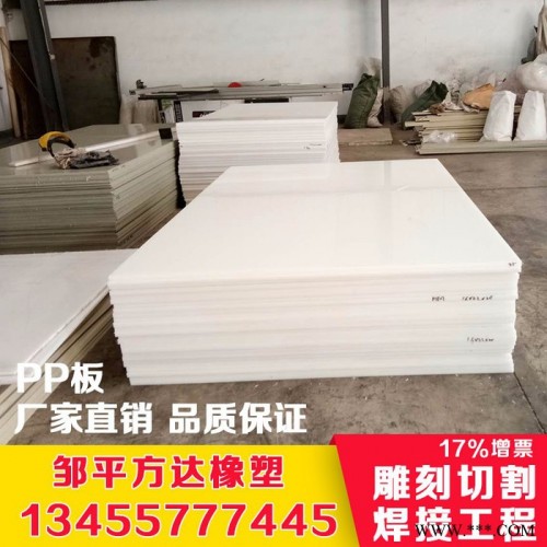 方达橡塑 pp塑料板环保设备用板 防腐耐酸pp板储罐用板 易焊接喷淋塔用板图5