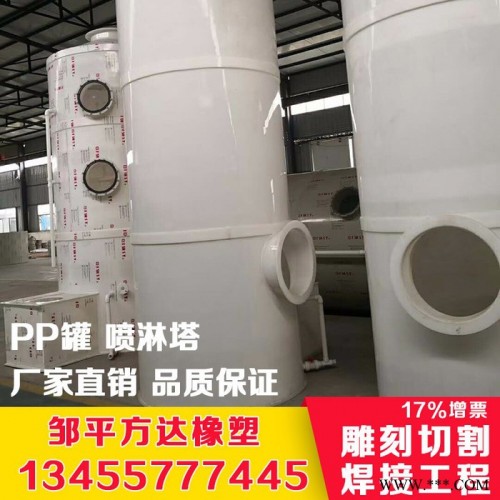 方达橡塑 pp塑料板环保设备用板 防腐耐酸pp板储罐用板 易焊接喷淋塔用板图1