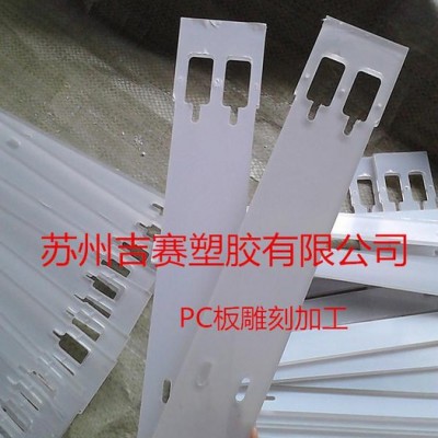 各种塑料板制品加工