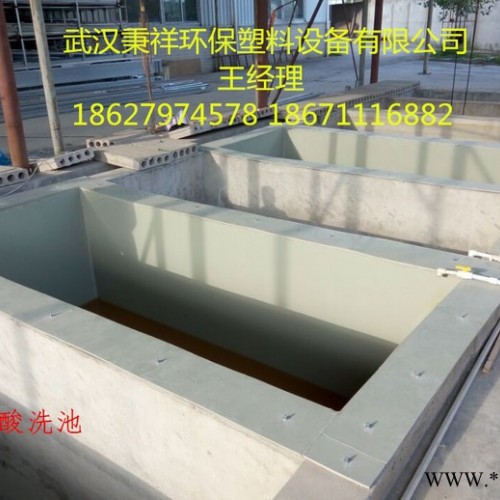 汉阳pp水箱防腐水槽供应各类防腐耐酸塑料设备订做加工武汉塑料板加工图5