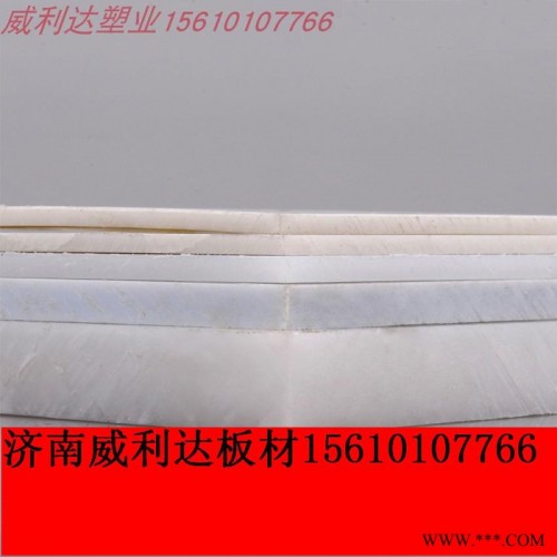 山东济南威利达塑业**PE塑料板白色防腐蚀HDPE聚乙烯板材图6