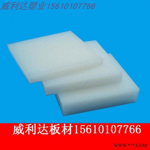 山东济南威利达塑业**PE塑料板白色防腐蚀HDPE聚乙烯板材图2