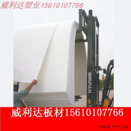 山东济南威利达塑业**PE塑料板白色防腐蚀HDPE聚乙烯板材图4