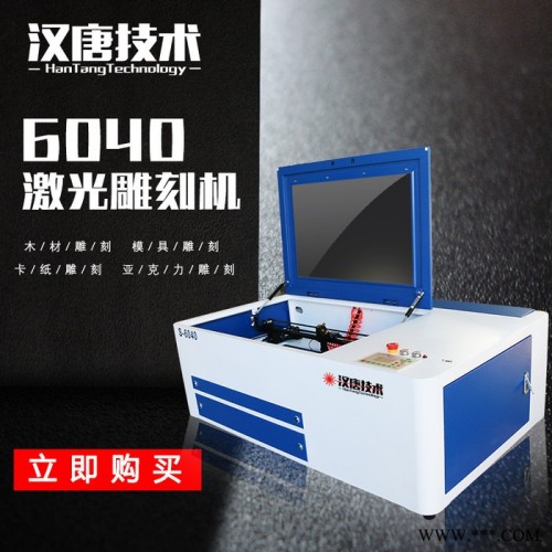 6040大型木头木材激光雕刻机皮革木板广告激光切割机亚克力塑料板图2