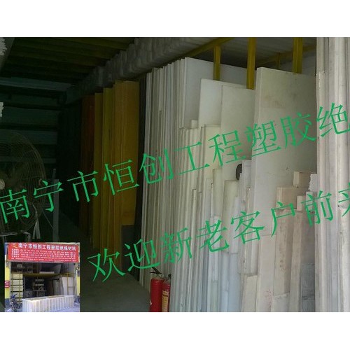 塑料板南宁批发挤出尼龙系列优A尼龙棒机械强度、刚度、硬度、韧尼龙板加工，尼龙板板材切割，A级尼龙板批发零售，恒创塑胶专卖