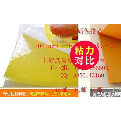 新型产品塑料板材黄板、粘虫板（特价活动）图2