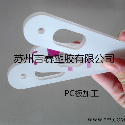 厂家批发有机塑料板，可加工图5