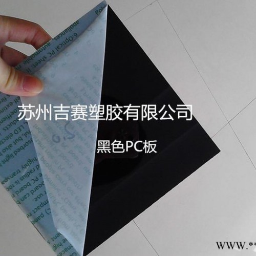 厂家批发有机塑料板，可加工图2