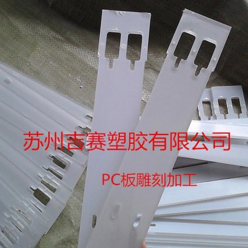 厂家批发有机塑料板，可加工图3
