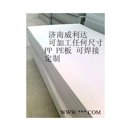 ** PP聚丙烯塑料板 焊接板 可加工尺寸 pe软塑料板 拉土车 自卸车 工程车车厢底板 料仓滑板 后八轮铺车底滑板图2