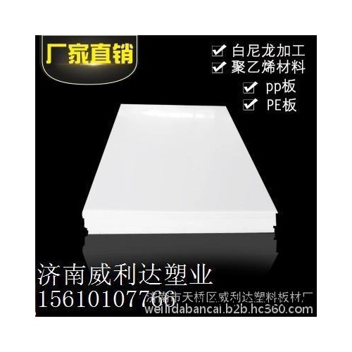 ** PP聚丙烯塑料板 焊接板 可加工尺寸 pe软塑料板 拉土车 自卸车 工程车车厢底板 料仓滑板 后八轮铺车底滑板图7