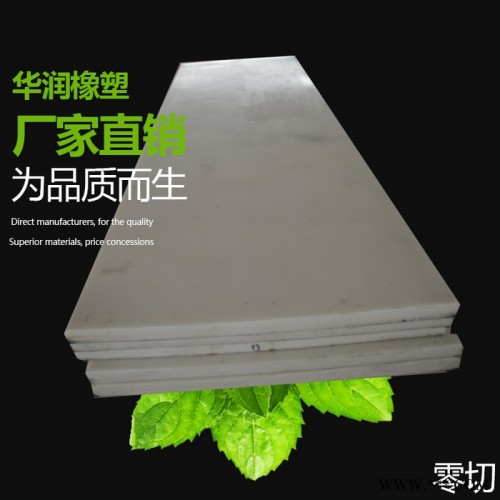 直销稳定性纯pp板材 蔬果包装箱周转箱聚丙烯板 PP塑料板材可定制图2