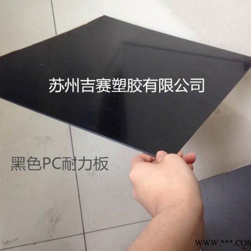 抗冲击+隔音PC塑料板图6