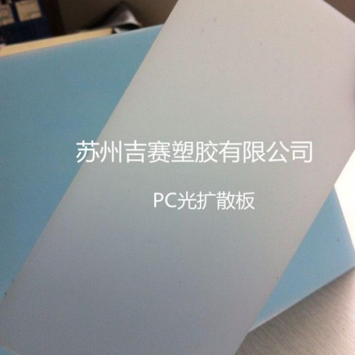 抗冲击+隔音PC塑料板图3