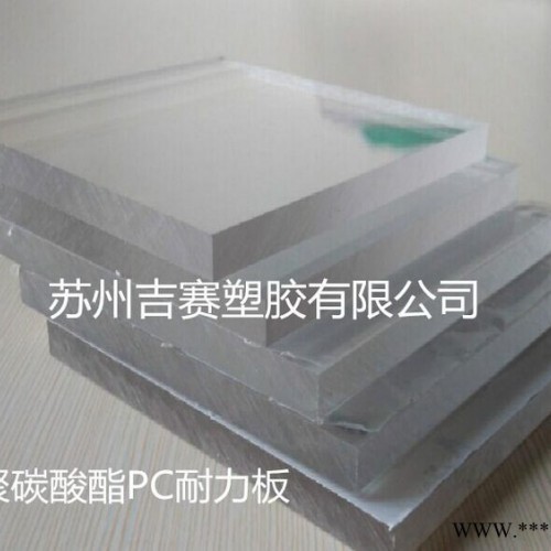 抗冲击+隔音PC塑料板图5