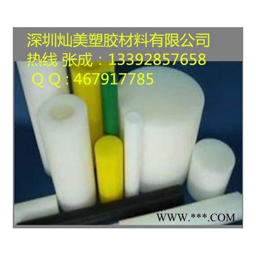 PE板/棒 聚乙烯板 PE塑料板 耐磨性 尼龙板 食品级 可加工图7