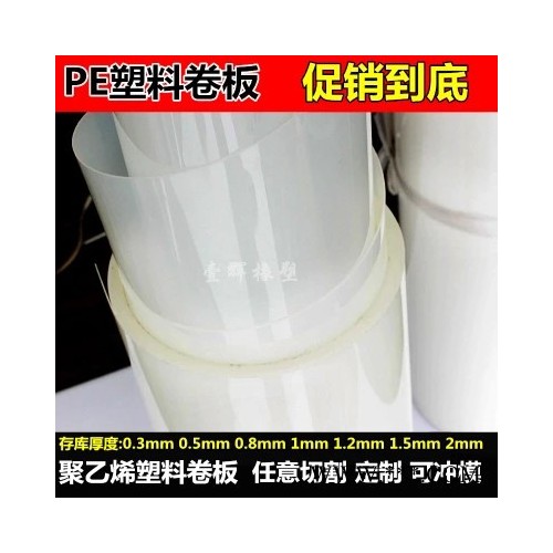 热卖**pe软塑料板 拉土车 自卸车 工程车车厢底板 料仓滑板 后八轮铺车底滑板 PP聚丙烯塑料板 焊接板可加工尺寸图4