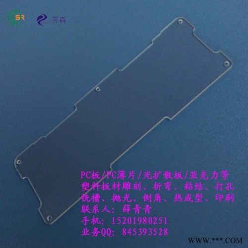 上海绅尔牌1.5mm-3.5mmPC板精雕加工，PC塑料板定位打孔加工，PC塑料配件高精度切割加工图6