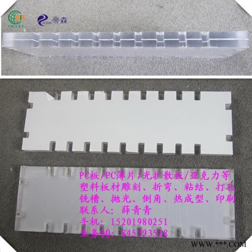 上海绅尔牌1.5mm-3.5mmPC板精雕加工，PC塑料板定位打孔加工，PC塑料配件高精度切割加工图4