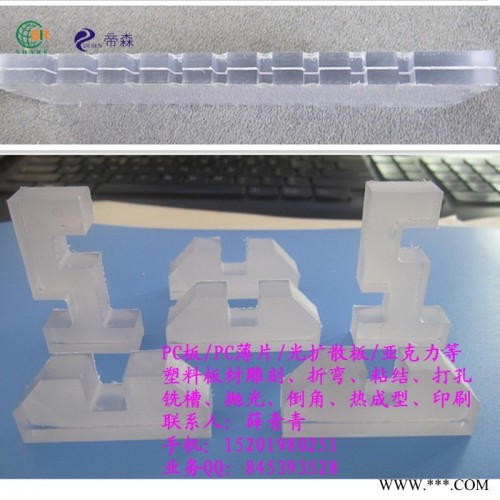上海绅尔牌1.5mm-3.5mmPC板精雕加工，PC塑料板定位打孔加工，PC塑料配件高精度切割加工图5
