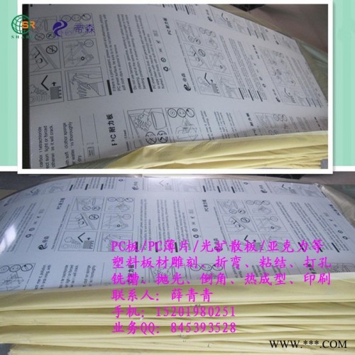 上海绅尔牌1.5mm-3.5mmPC板精雕加工，PC塑料板定位打孔加工，PC塑料配件高精度切割加工图3