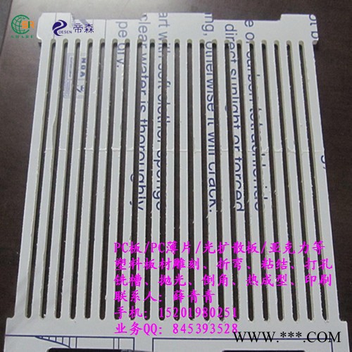 上海绅尔牌1.5mm-3.5mmPC板精雕加工，PC塑料板定位打孔加工，PC塑料配件高精度切割加工图2