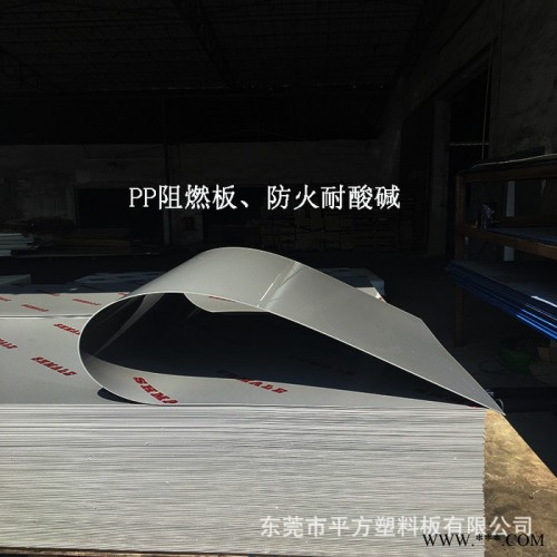 厂家批发阻燃pp板防火 塑料板加工通风管道用耐酸碱防腐蚀图2